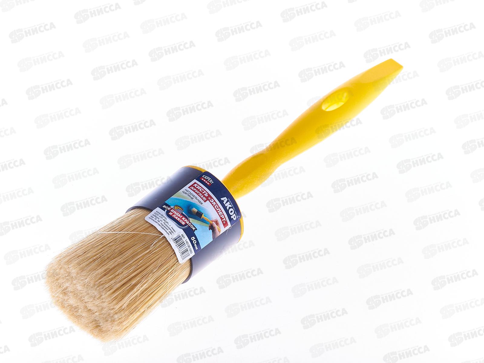 Кисть КР-50  Эксперт щп, 14000050 *5/75